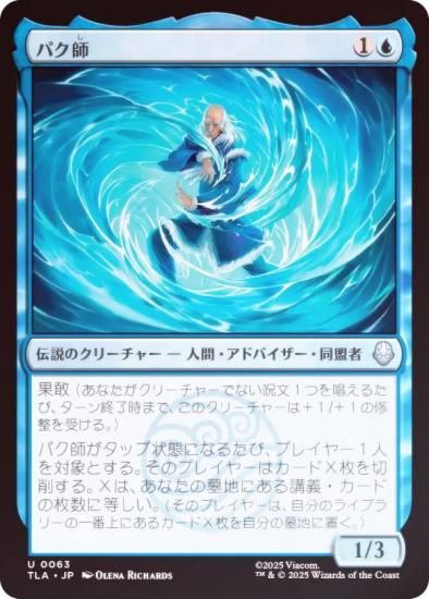 FOILۥޥå㥶 TLA JP 0063 ѥ (ܸ 󥳥) Х ξǯ (MTG)