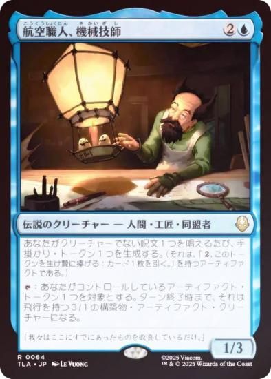 FOILۥޥå㥶 TLA JP 0064 Ҷ͡ (ܸ 쥢) Х ξǯ (MTG)