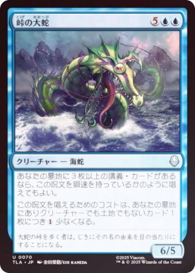 FOILۥޥå㥶 TLA JP 0070 ƽ (ܸ 󥳥) Х ξǯ (MTG)