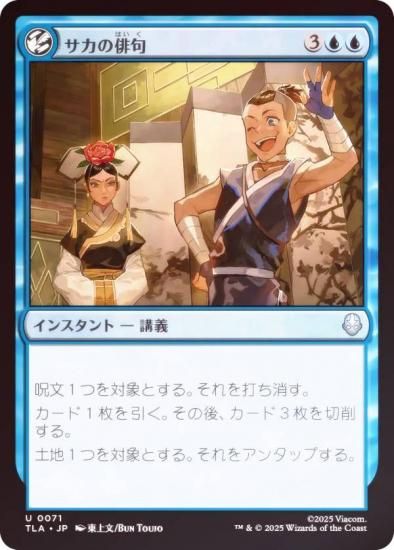 FOILۥޥå㥶 TLA JP 0071 ж (ܸ 󥳥) Х ξǯ (MTG)