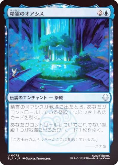 FOILۥޥå㥶 TLA JP 0072 Υ (ܸ 󥳥) Х ξǯ (MTG)