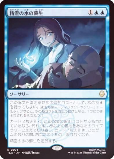 FOILۥޥå㥶 TLA JP 0073 ο (ܸ 쥢) Х ξǯ (MTG)