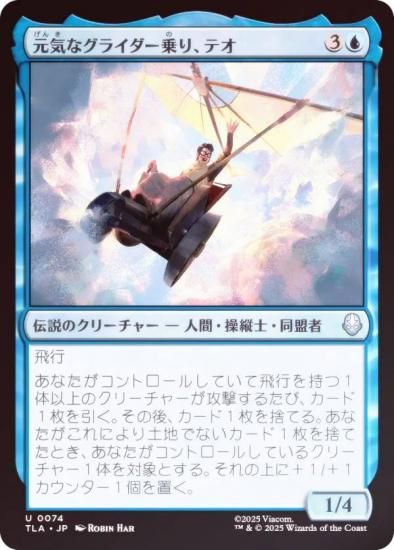 FOILۥޥå㥶 TLA JP 0074 ʥ饤ꡢƥ (ܸ 󥳥) Х ξǯ (MTG)