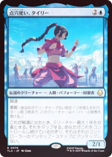 FOILۥޥå㥶 TLA JP 0076 Ȥ꡼ (ܸ 쥢) Х ξǯ (MTG)