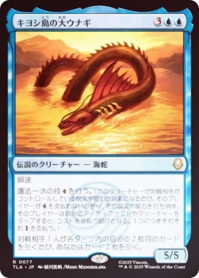 FOILۥޥå㥶 TLA JP 0077 襷祦ʥ (ܸ 쥢) Х ξǯ (MTG)