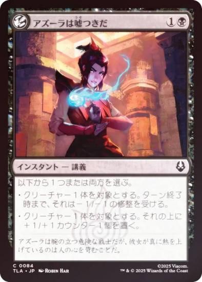 FOILۥޥå㥶 TLA JP 0084 ϱĤ (ܸ ) Х ξǯ (MTG)