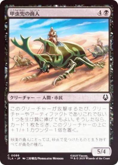 FOILۥޥå㥶 TLA JP 0086 ξ (ܸ ) Х ξǯ (MTG)