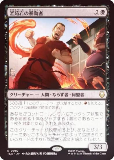 FOILۥޥå㥶 TLA JP 0087 觴˽ư (ܸ 쥢) Х ξǯ (MTG)