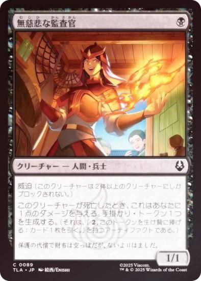 FOILۥޥå㥶 TLA JP 0089 ̵ʴƺ (ܸ ) Х ξǯ (MTG)