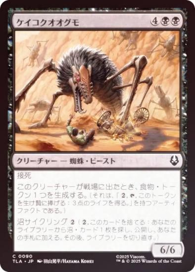 FOILۥޥå㥶 TLA JP 0090  (ܸ ) Х ξǯ (MTG)