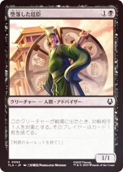 FOILۥޥå㥶 TLA JP 0092  (ܸ ) Х ξǯ (MTG)