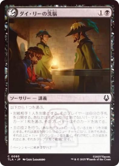 FOILۥޥå㥶 TLA JP 0093 ꡼Ǿ (ܸ ) Х ξǯ (MTG)