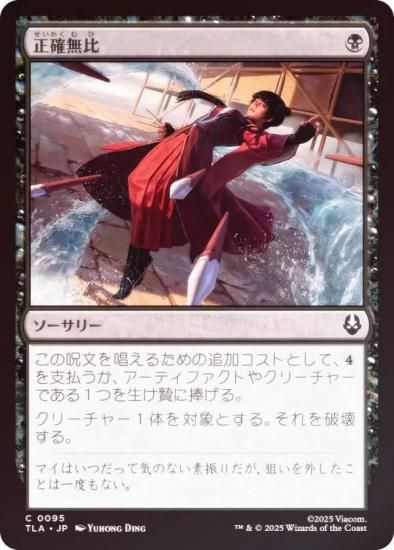 FOILۥޥå㥶 TLA JP 0095 ̵ (ܸ ) Х ξǯ (MTG)