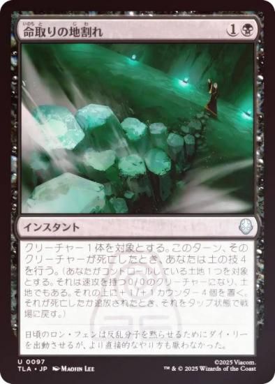 FOILۥޥå㥶 TLA JP 0097 ̿ϳ (ܸ 󥳥) Х ξǯ (MTG)