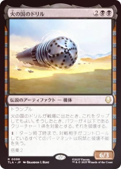 FOILۥޥå㥶 TLA JP 0098 ФιΥɥ (ܸ 쥢) Х ξǯ (MTG)