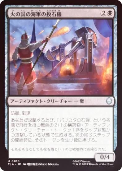 FOILۥޥå㥶 TLA JP 0100 Фιγе (ܸ 󥳥) Х ξǯ (MTG)