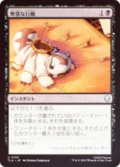 FOILۥޥå㥶 TLA JP 0103 ̵ʹư (ܸ 󥳥) Х ξǯ (MTG)