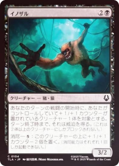 FOILۥޥå㥶 TLA JP 0104 Υ (ܸ ) Х ξǯ (MTG)