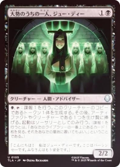 FOILۥޥå㥶 TLA JP 0105 Τΰ͡塼ǥ (ܸ 󥳥) Х ξǯ (MTG)