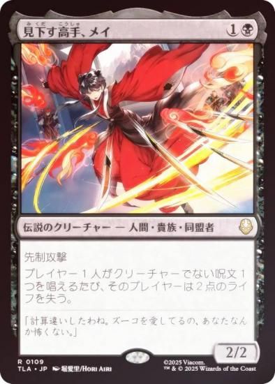 FOILۥޥå㥶 TLA JP 0109 ꡢᥤ (ܸ 쥢) Х ξǯ (MTG)