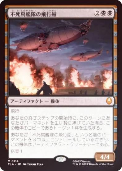 FOILۥޥå㥶 TLA JP 0114 ԻĻ (ܸ å쥢) Х ξǯ (MTG)