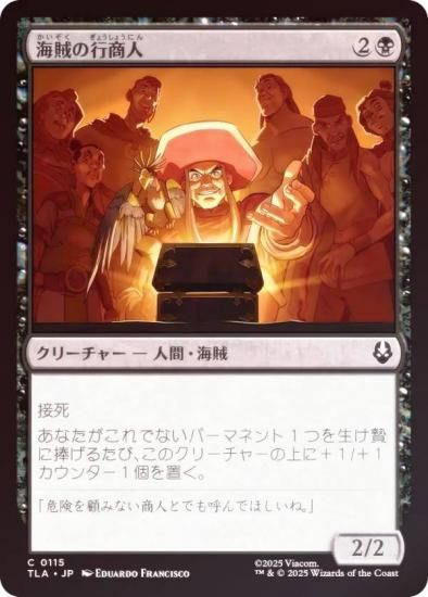 FOILۥޥå㥶 TLA JP 0115 ±ιԾ (ܸ ) Х ξǯ (MTG)