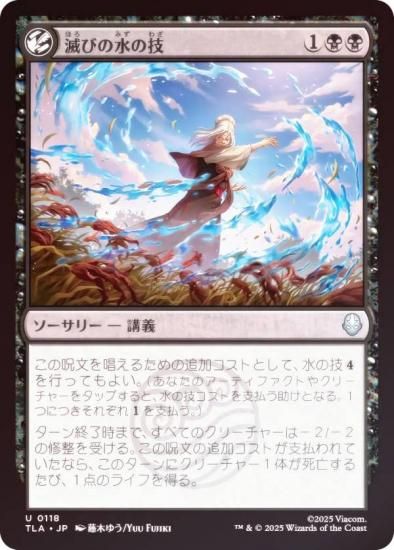 FOILۥޥå㥶 TLA JP 0118 ǤӤοε (ܸ 󥳥) Х ξǯ (MTG)