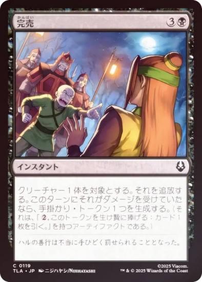 FOILۥޥå㥶 TLA JP 0119  (ܸ ) Х ξǯ (MTG)