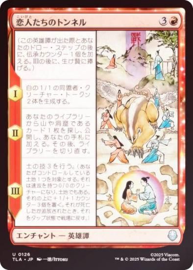 FOILۥޥå㥶 TLA JP 0126 ͤΥȥͥ (ܸ 󥳥) Х ξǯ (MTG)
