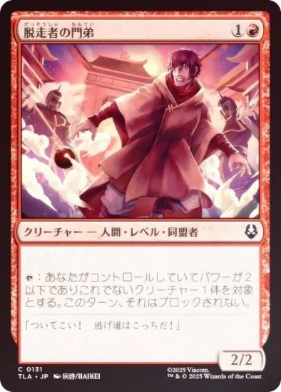 FOILۥޥå㥶 TLA JP 0131 æԤ (ܸ ) Х ξǯ (MTG)