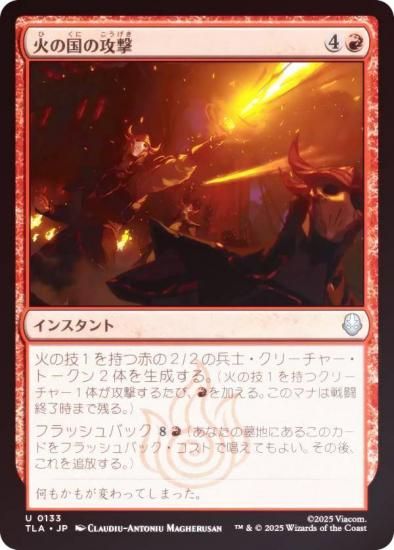 FOILۥޥå㥶 TLA JP 0133 Фιι (ܸ 󥳥) Х ξǯ (MTG)