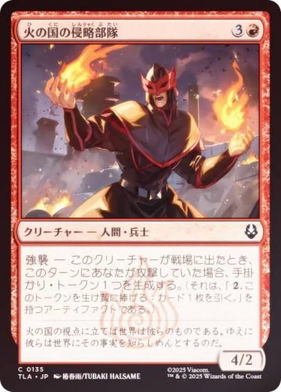 FOILۥޥå㥶 TLA JP 0135 Фιοά (ܸ ) Х ξǯ (MTG)