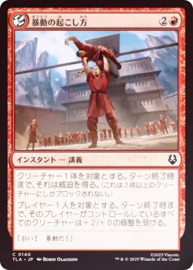 FOILۥޥå㥶 TLA JP 0140 ˽ưε (ܸ ) Х ξǯ (MTG)