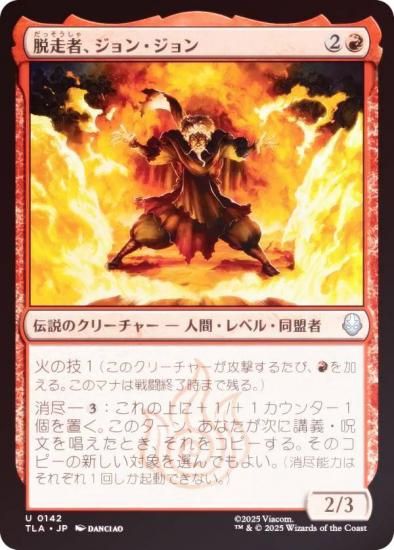 FOILۥޥå㥶 TLA JP 0142 æԡ󡦥 (ܸ 󥳥) Х ξǯ (MTG)