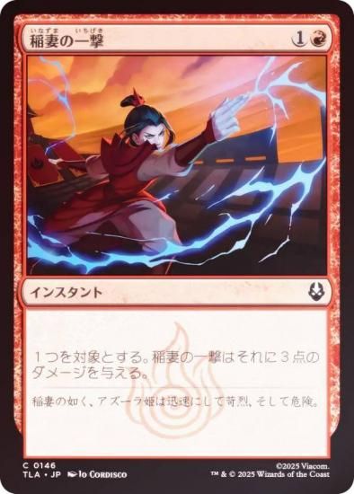 FOILۥޥå㥶 TLA JP 0146 ʤΰ (ܸ ) Х ξǯ (MTG)