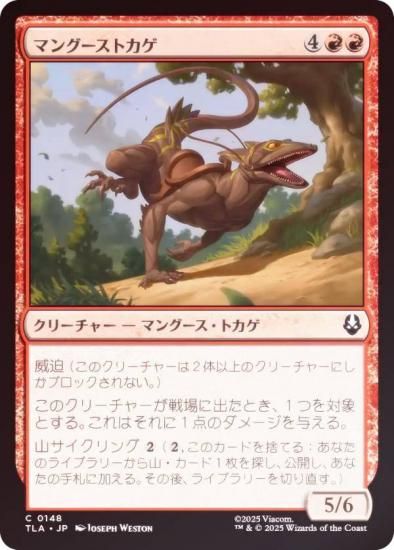 FOILۥޥå㥶 TLA JP 0148 ޥ󥰡ȥ (ܸ ) Х ξǯ (MTG)