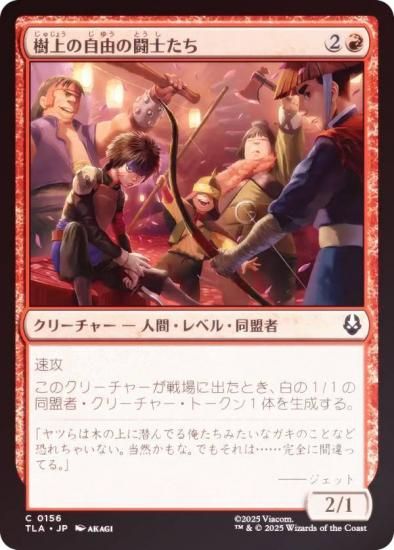 FOILۥޥå㥶 TLA JP 0156 μͳƮΤ (ܸ ) Х ξǯ (MTG)