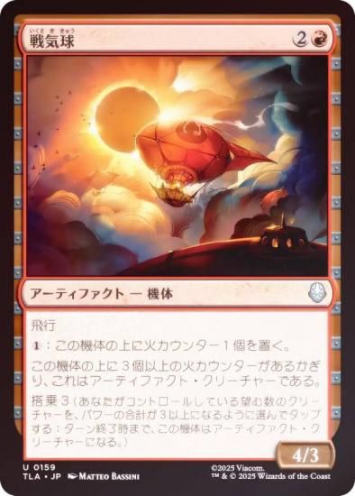 FOILۥޥå㥶 TLA JP 0159 ﵤ (ܸ 󥳥) Х ξǯ (MTG)