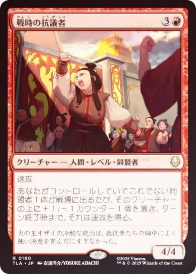 FOILۥޥå㥶 TLA JP 0160 ιļ (ܸ 쥢) Х ξǯ (MTG)