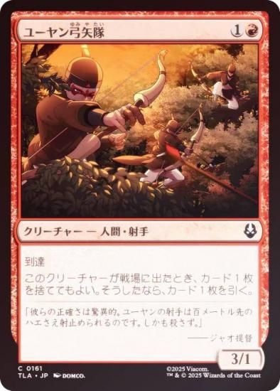 FOILۥޥå㥶 TLA JP 0161 桼 (ܸ ) Х ξǯ (MTG)