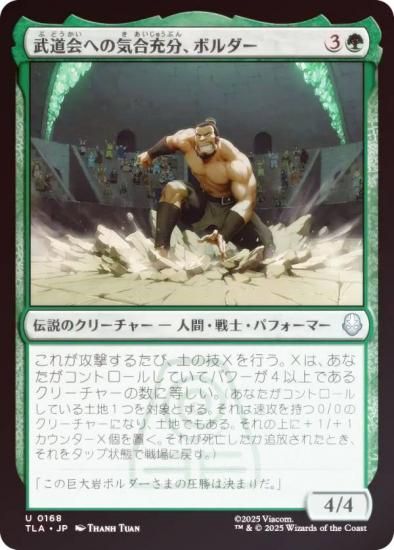 FOILۥޥå㥶 TLA JP 0168 ƻؤε罼ʬܥ (ܸ 󥳥) Х ξǯ (MTG)