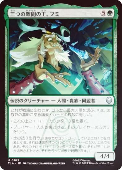 FOILۥޥå㥶 TLA JP 0169 Ĥβ֥ (ܸ 󥳥) Х ξǯ (MTG)