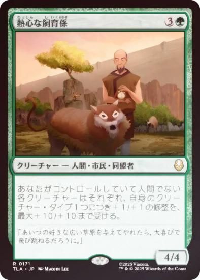 FOILۥޥå㥶 TLA JP 0171 Ǯʻ鷸 (ܸ 쥢) Х ξǯ (MTG)