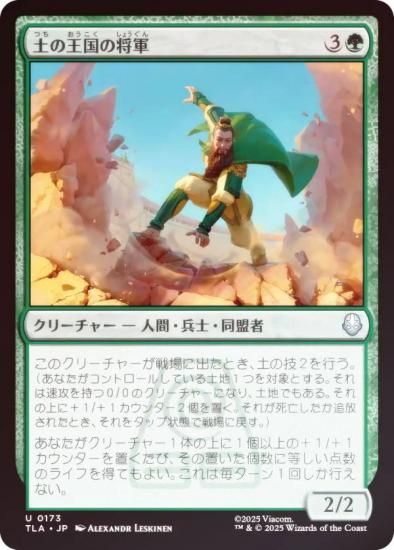 FOILۥޥå㥶 TLA JP 0173 ڤβξ (ܸ 󥳥) Х ξǯ (MTG)