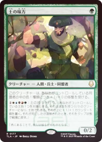 FOILۥޥå㥶 TLA JP 0177 ڤ̣ (ܸ 쥢) Х ξǯ (MTG)