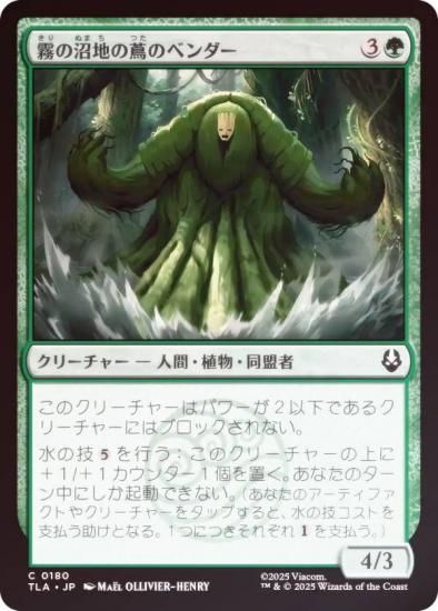 FOILۥޥå㥶 TLA JP 0180 ̸ξϤդΥ٥ (ܸ ) Х ξǯ (MTG)