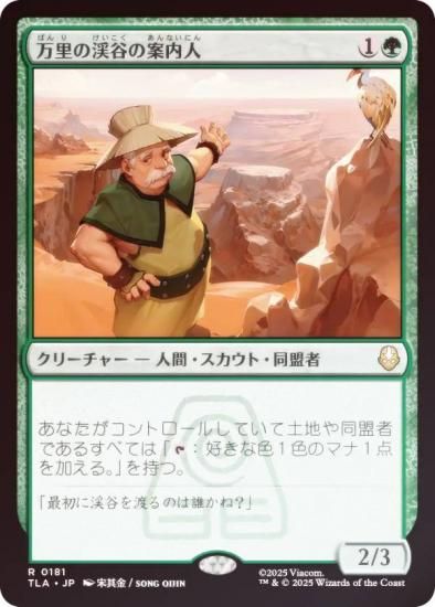 FOILۥޥå㥶 TLA JP 0181 Τηëΰ (ܸ 쥢) Х ξǯ (MTG)