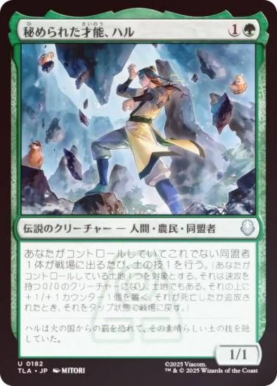 FOILۥޥå㥶 TLA JP 0182 줿ǽϥ (ܸ 󥳥) Х ξǯ (MTG)