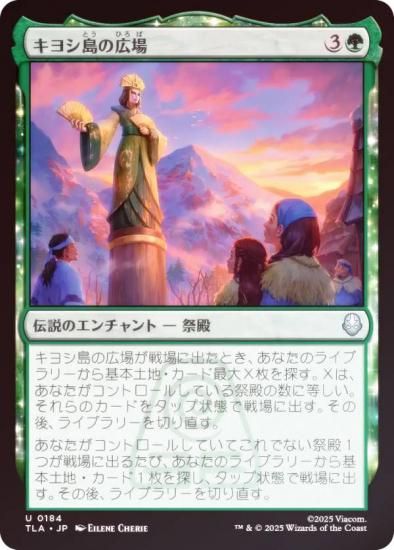 FOILۥޥå㥶 TLA JP 0184 襷ι (ܸ 󥳥) Х ξǯ (MTG)