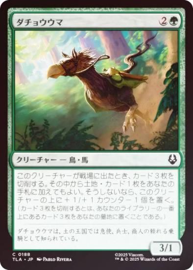 FOILۥޥå㥶 TLA JP 0188 祦 (ܸ ) Х ξǯ (MTG)